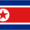 Corée du Nord