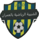 الشبيبة الرياضية بالعمران